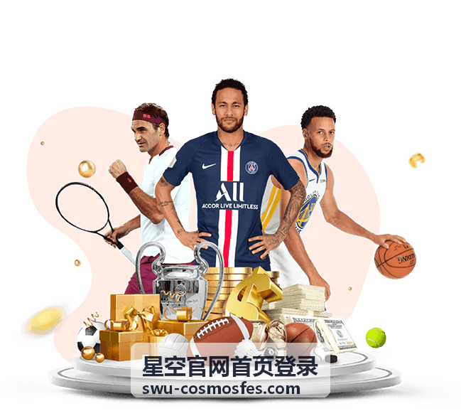 星空官网首页登录 - 深空天体观测指南封面图